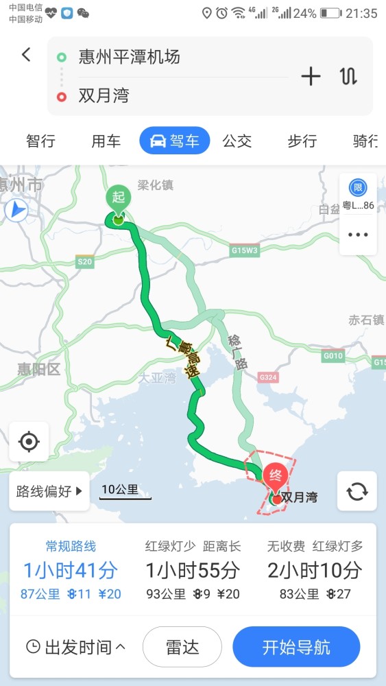 惠州机场预约车